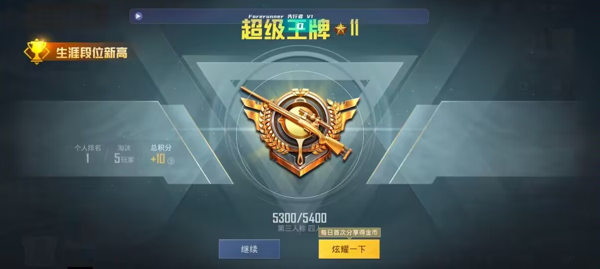 和平精英先行者透视直装 - ��ƽ��Ӣ�������ƻ����辅助预览图